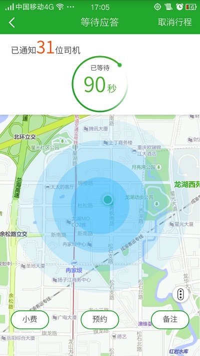 96166打车  v2.4.0图1