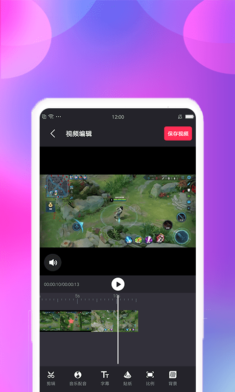 视频变速剪辑  v2.1.3图2