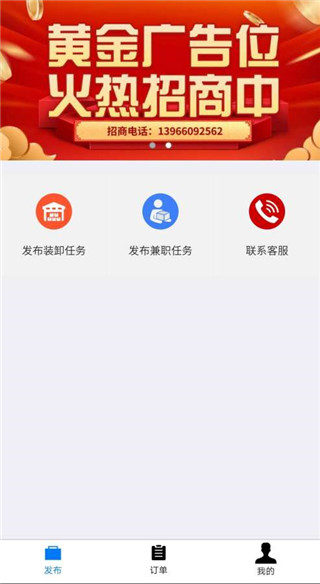 卸帮帮  v1.0.0图2