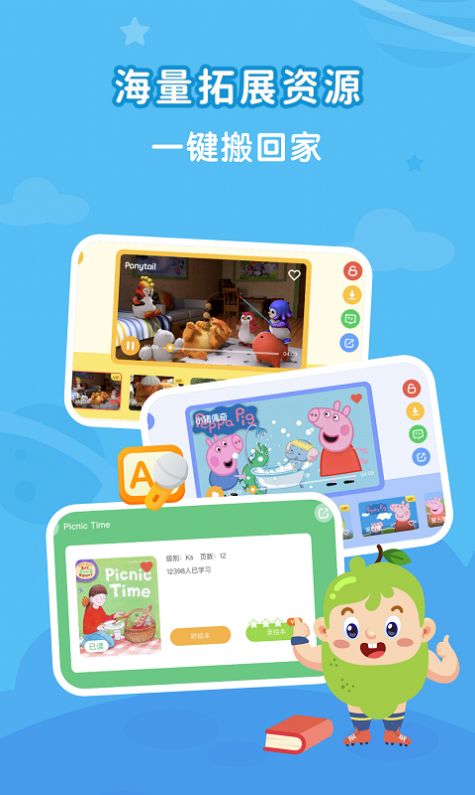 希朗AI课堂安卓版  v1.0.0图3