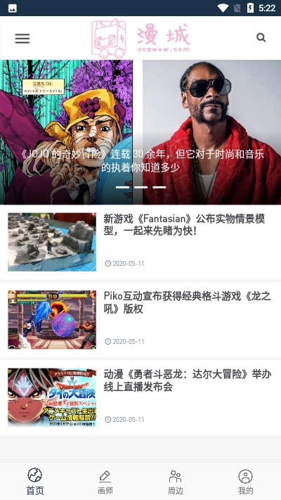 漫城网2024