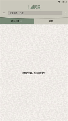 小鲨阅读app下载官方