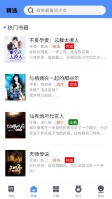 笔趣岛阁免费小说2024  v1.0.0图1