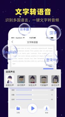 录音转文字备忘录  v1.3.1图2