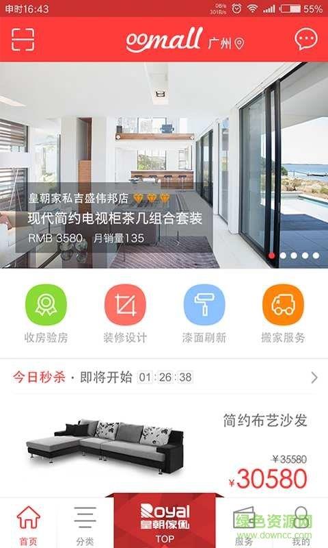 鸥鸥商城  v1.0.1图2