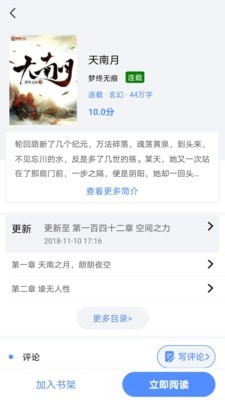 笔趣岛阁免费小说2024  v1.0.0图3