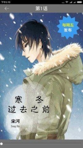 81漫画手机版