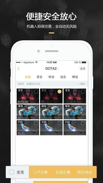 C5GAME交易平台2024