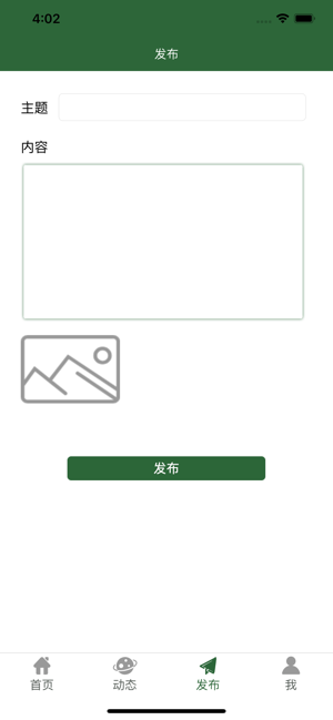 微球手机app