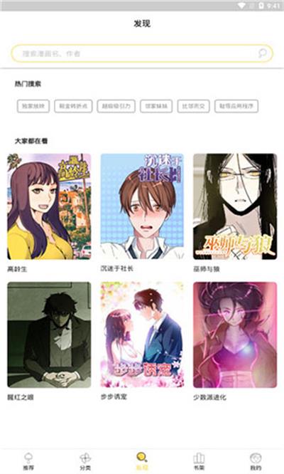 52k漫画官方页面  v1.0.0图3