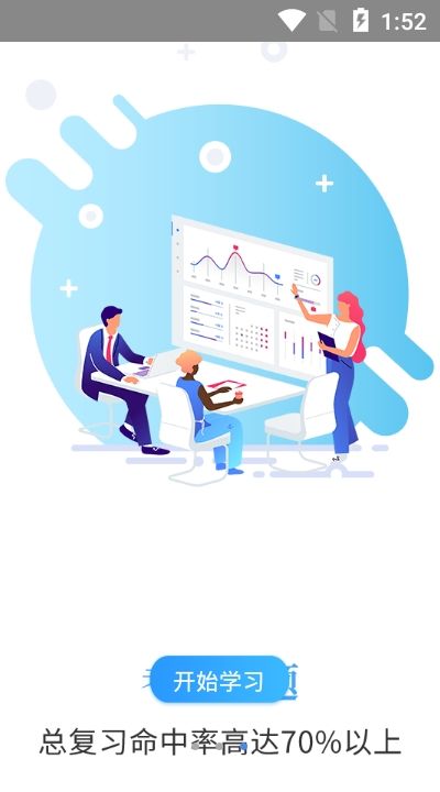 鼎顶教育app