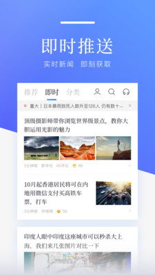 百度新闻  v8.3.1.8图2