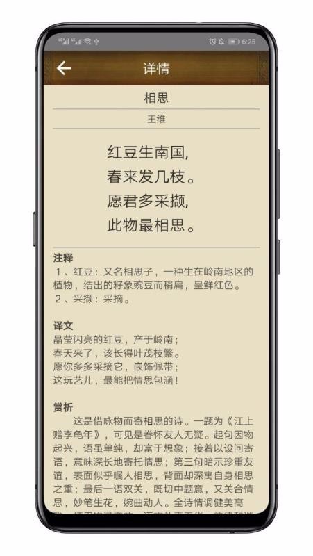 百家云诗词下载app