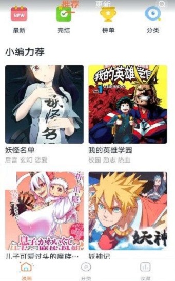 阅漫日漫最新版下载安装