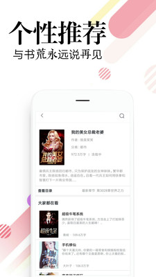 必读免费小说免费版  v1.3.3图1