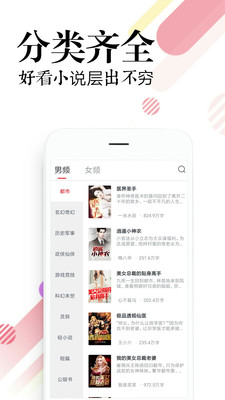 必读免费小说免费版