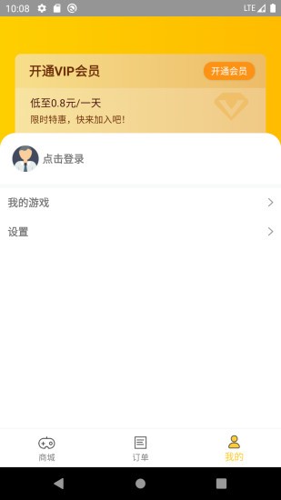 哒哒游戏  v1.0.0图3