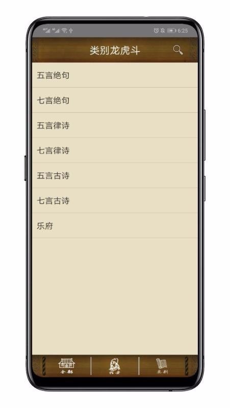百家云诗词下载app  v1.0图2
