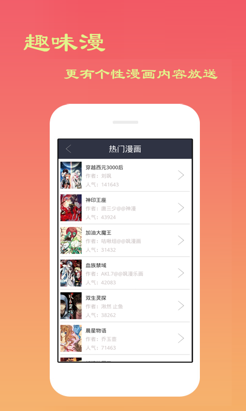 曼路免费漫画最新版