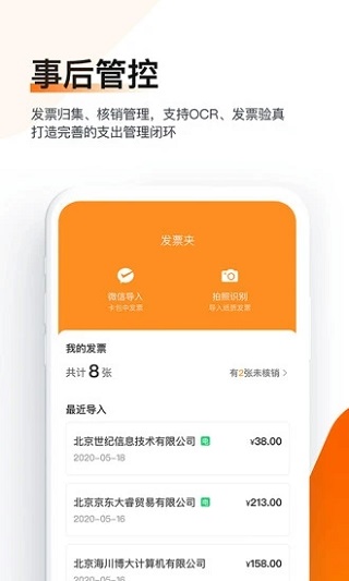 分贝通web