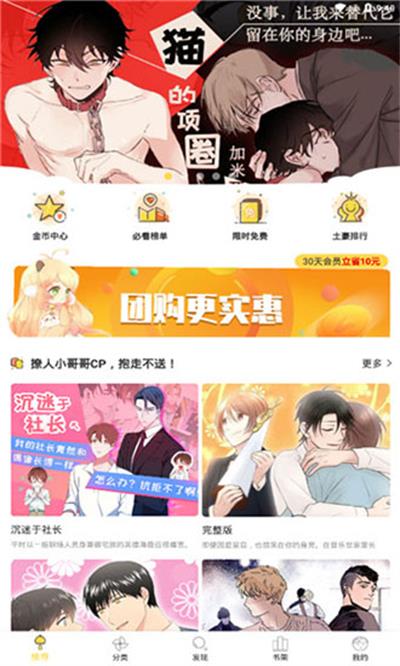 52k漫画官方页面