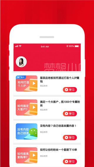 梦想小店平台  v1.4.2图3
