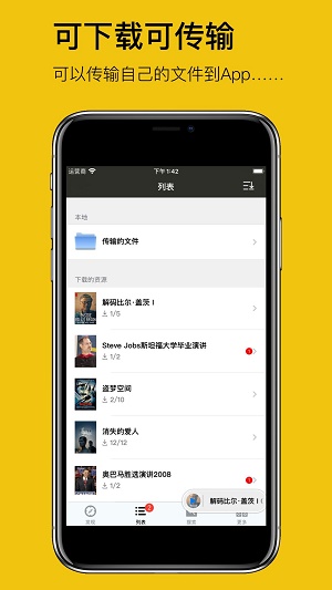 英语听听app下载安卓  v1.0.3图2