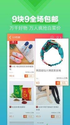 楚楚易购  v7.5.9图2