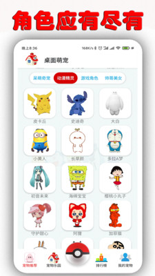 桌面萌宠软件下载苹果版本  v1.6.9.5图3