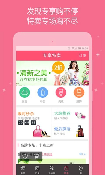 美柚最新版