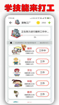 桌面萌宠安卓版下载最新版安装