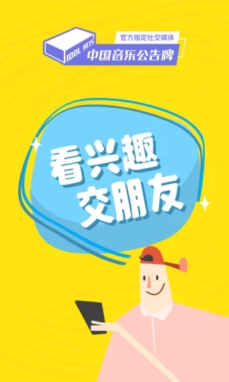 即刻约苹果下载