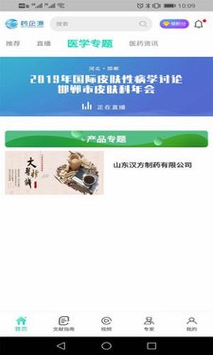 基源医学在线官网查询