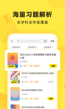 快对最新版  v6.7.2图3