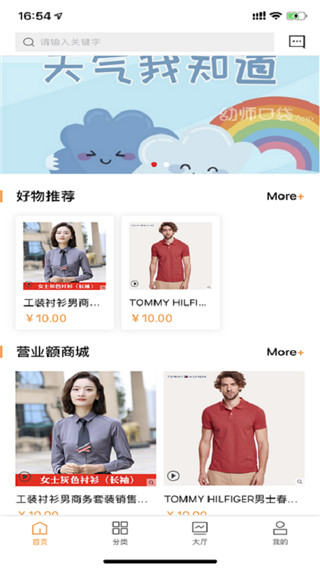 万有引力app破解  v1.0.12图1
