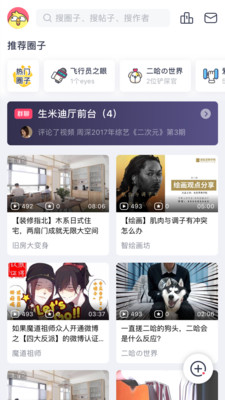 歪鸡免费版