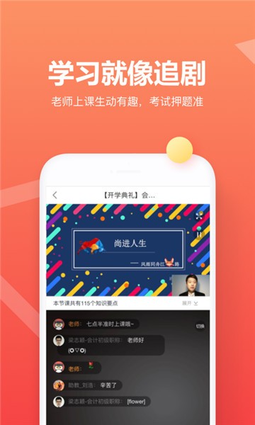 尚德自考视频下载  v5.0.6图2
