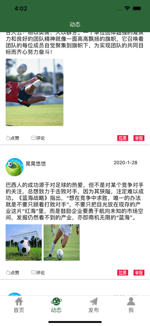 微球体育官方下载  v1.0.0图2