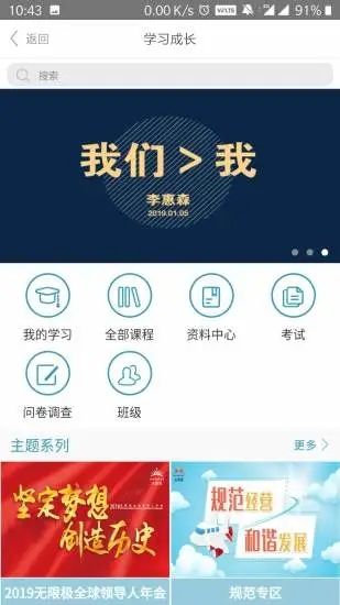 无限极中国官网下载