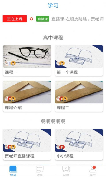 空中课堂网页版  v7.4图3