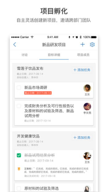 羚利绩效app