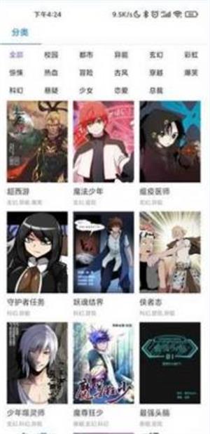 娇娇漫画免费版下载  v1.0.81图1