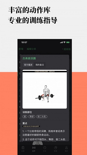 训记pro破解版云盘