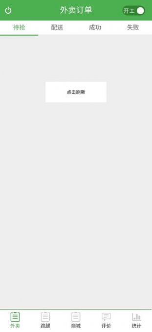 璧山跑腿  v2.2.1图3