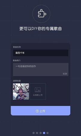 口袋歌姬免费版
