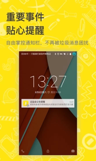 即刻约苹果下载  v8.1.9图2