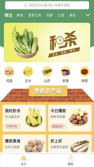 惠聊购