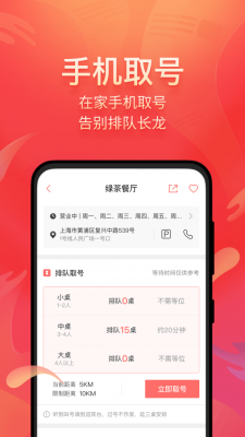 美味不用等企查查  v6.3.1图2