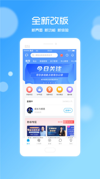 晚点教育平台365
