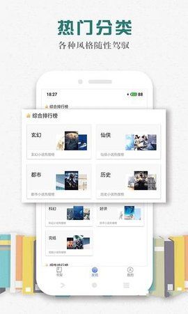 松鼠阅读网下载安装官网
